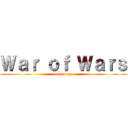 Ｗａｒ ｏｆ Ｗａｒｓ (empire age)