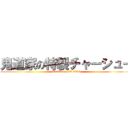 鬼道家の特製チャーシュー (Roasted pork fillet)