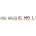 ＮＯ ＭＵＳＩＣ ＮＯ ＬＩＦＥ (attack on titan)