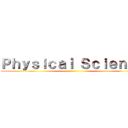 Ｐｈｙｓｉｃａｌ Ｓｃｉｅｎｃｅ ()