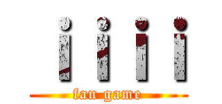ｉｉｉｉ (fan game)