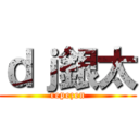 ｄｊ銀太 (repezen)