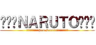 ๖ۣۜＮＡＲＵＴＯ๖ۣۜ (۰۪۪۫۫●۪۫۰Pam Sennin۰۪۪۫۫●۪۫۰)