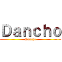 Ｄａｎｃｈｏ (Dancho)