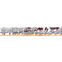 非甲素阳痿药怎么买到 (非甲素阳痿药怎么买到【电-186x2687x6963-Q278180069元-吉-药-业】我们做的是长期生意,靠的是老客户长期支持 http://sngk.net/ULzrRT
)