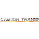 ＣＡＭＩＯＮ ＴＲＡＮＳＰＯＲＴ ()