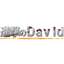 進撃のＤａｖｉｄ (attack on bananaaaa....)