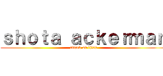 ｓｈｏｔａ ａｃｋｅｒｍａｎ (attack on titan)