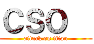 ＣＳＯ   (attack on titan)