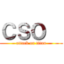 ＣＳＯ   (attack on titan)
