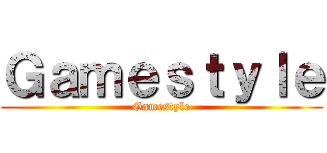 Ｇａｍｅｓｔｙｌｅ (Gamestyle)
