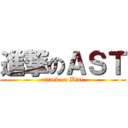 進撃のＡＳＴ (attack on Blue)