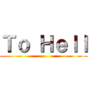Ｔｏ Ｈｅｌｌ ()