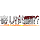 寄Ｕ盘的副队长 (Flash Disk Dilver - Vice Captain)