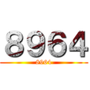 ８９６４ (8964)