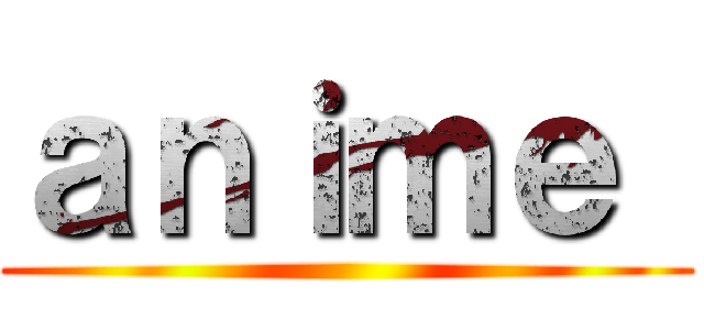 ａｎｉｍｅ  ()