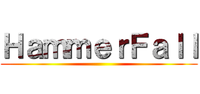 ＨａｍｍｅｒＦａｌｌ ()