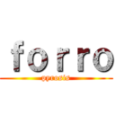 ｆｏｒｒｏ (pyrosis)