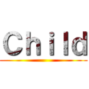 Ｃｈｉｌｄ ()