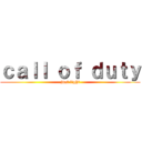 ｃａｌｌ ｏｆ ｄｕｔｙ (juat fight)