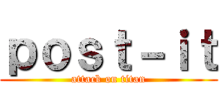 ｐｏｓｔ－ｉｔ (attack on titan)