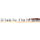 Ｄｉａｂｌｏ ｆｉｅｌｄ 破壞神領域 (attack on titan)