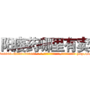 阳痿药哪里有卖 (阳痿药哪里有卖【电-186x2687x6963-Q278180069元-吉-药-业】我们做的是长期生意,靠的是老客户长期支持 http://sngk.net/9rzSO1
)