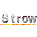 Ｓｔｒｏｗ (Strow)