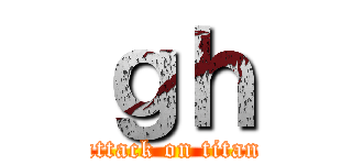 ｇｈ (attack on titan)