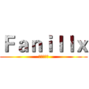 Ｆａｎｉｌｌｘ (坚强的汉纸)