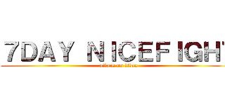 ７ＤＡＹ ＮＩＣＥＦＩＧＨＴ (attack on titan)