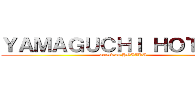 ＹＡＭＡＧＵＣＨＩ ＨＯＴＡＲＵ (attack on HOTARU)