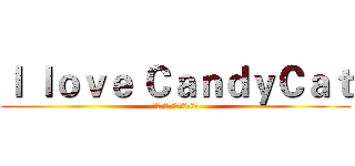 Ｉ ｌｏｖｅ ＣａｎｄｙＣａｔ (霸氣的最愛。。。ㄊㄤㄇㄠ)