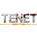 ＴＥＮＥＴ (クリストファー・ノーラン)