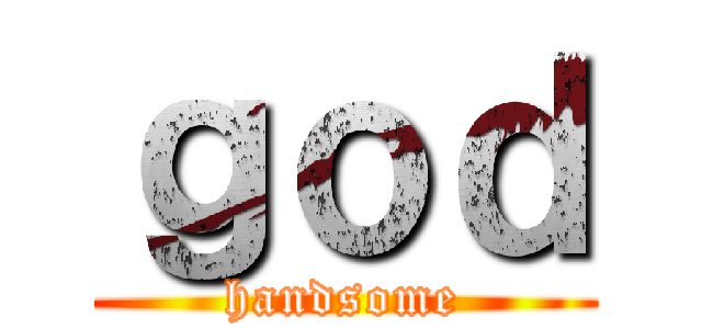 ｇｏｄ (handsome)