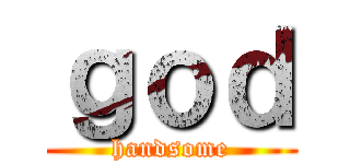 ｇｏｄ (handsome)