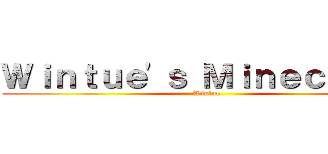 Ｗｉｎｔｕｅ\'ｓ Ｍｉｎｅｃｒａｆｔ (Wintue)