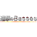 進撃のＢａｓｓｅｓ (attack on titan)