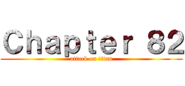 Ｃｈａｐｔｅｒ ８２ (attack on titan)