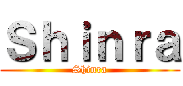 Ｓｈｉｎｒａ (Shinra)
