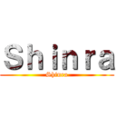 Ｓｈｉｎｒａ (Shinra)