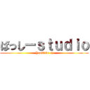 ばっしーｓｔｕｄｉｏ (YouTube ch)