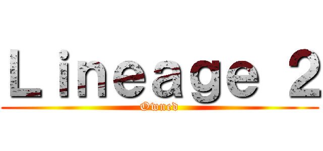 Ｌｉｎｅａｇｅ ２ (Owned)