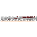 见效最快的迷昏喷雾剂 (见效最快的迷昏喷雾剂【电.话156x1318x7580-Q1991936399鑫宏药业】我们做的是长期生意,靠的是老客户长期支持
参考消息网2月20日报道 韩媒称，“剩女多、离婚率高的城市，房价一定会上涨。”这是中国经济学家金岩石2016年12月参加在上海举行的房地产相关论坛时说的话。
)