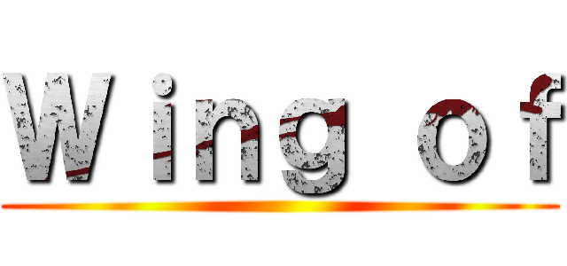 Ｗｉｎｇ ｏｆ ()