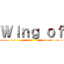 Ｗｉｎｇ ｏｆ ()