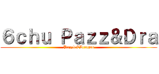 ６ｃｈｕ Ｐａｚｚ＆Ｄｒａ (Puzzle&Dragon)