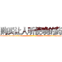 购买让人听使唤的药 (购买让人听使唤的药【电-话151x68344x817-Q1065427042元-吉-药-业】我们做的是长期生意,靠的是老客户长期支持 购买让人听使唤的药在发表了一篇http://sngk.net/3fNxrh

参考消息网我们做的是长期生意,靠的是老客户长期支持也许我们早该意识到，就连鲍勃·霍斯金斯（金球奖戏剧类电影男主角 
)