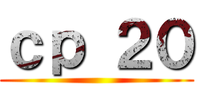 ｃｐ ２０ ()