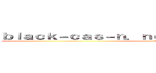 ｂｌａｃｋ－ｃａｓ－ｎ．ｎｅｔ 支那ＳＰＡＭに騙されるな (shina spam)